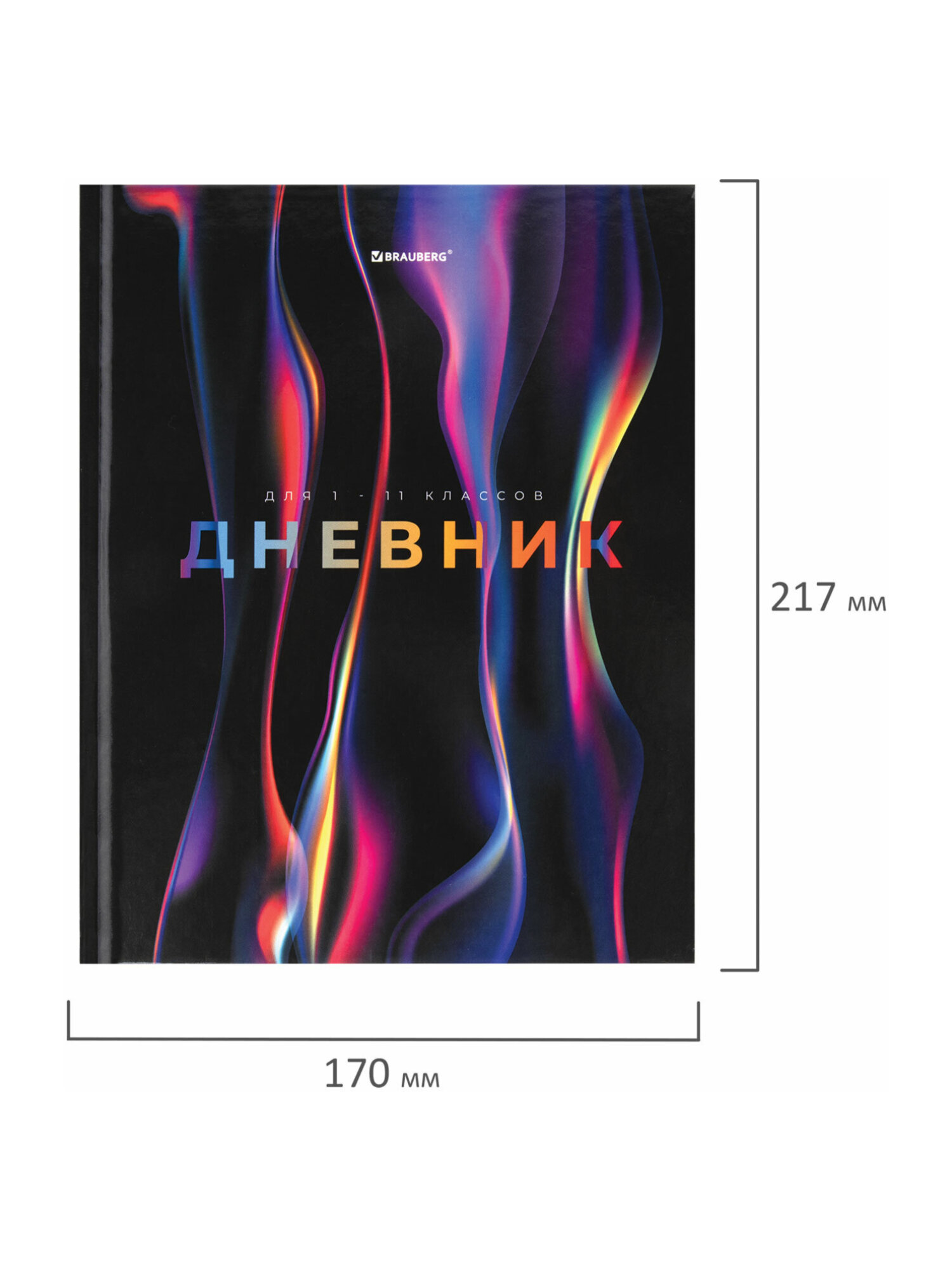Дневник школьный Brauberg 1-11 класс канцелярия - фото 17