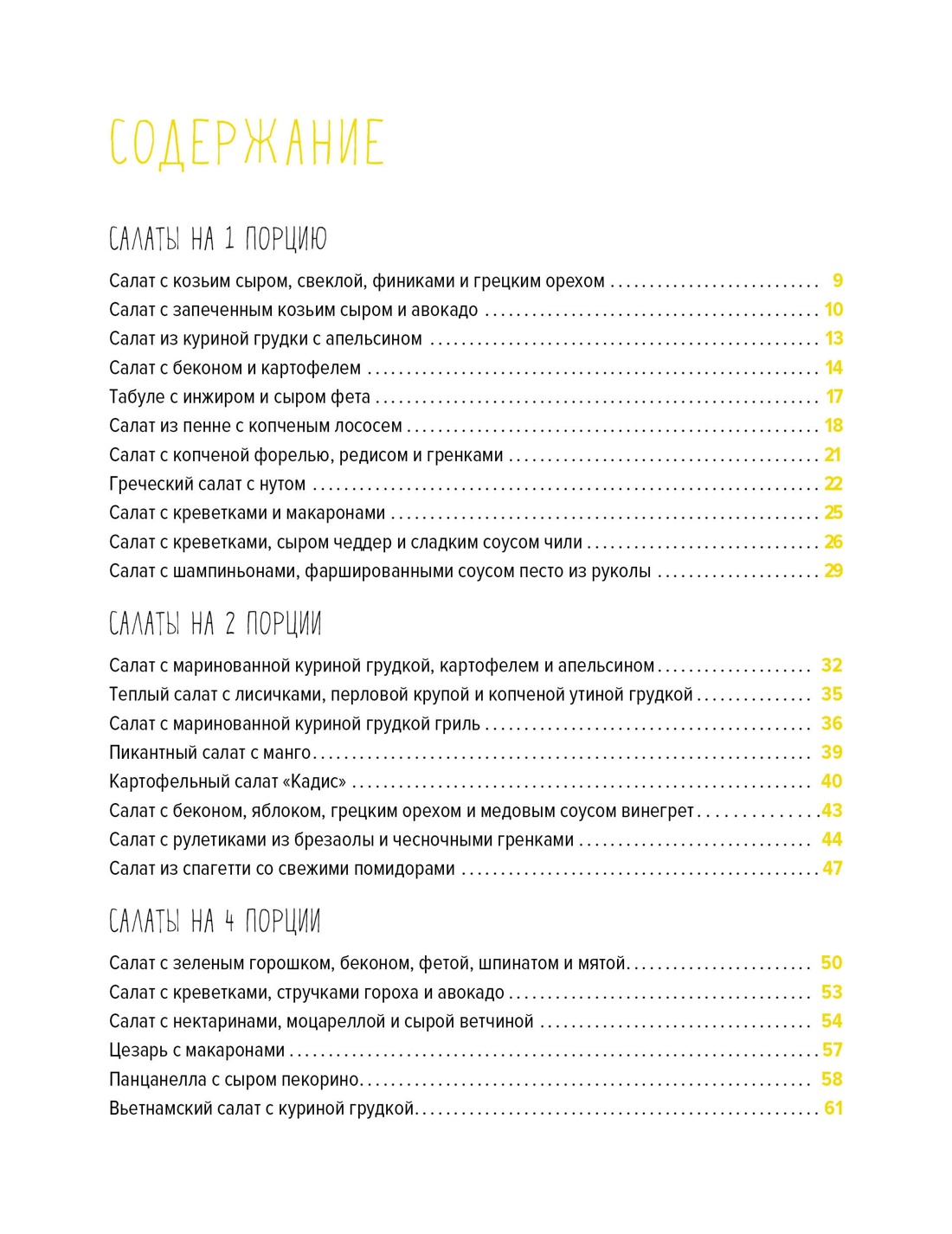 Книга КОЛИБРИ Тайны гурмана Сборный комплект в коробе из 3 х книг - фото 9