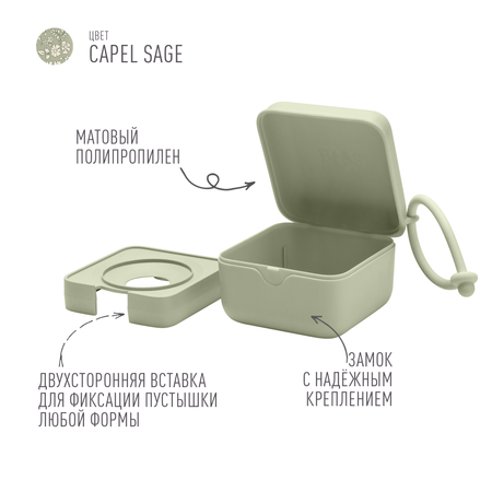 Футляр для пустышки BIBS