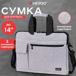 Сумка для ноутбука HEIKKI 13-14 дюймов портфель для документов через плечо