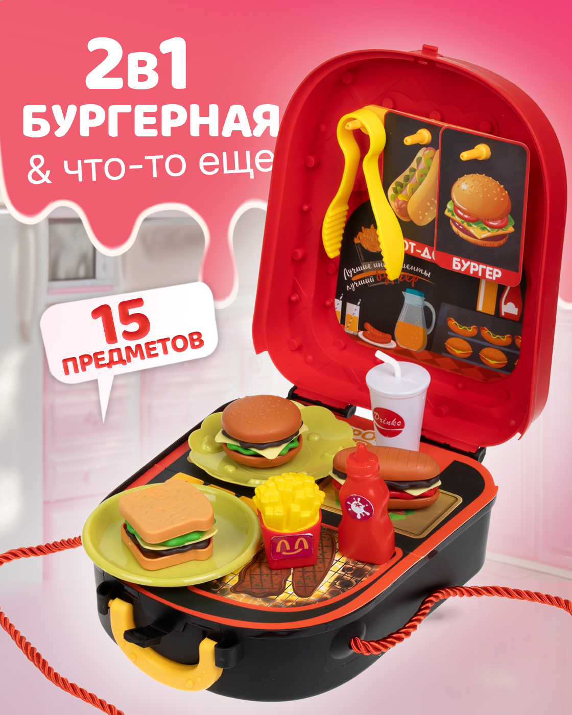 Игрушка 1TOY Кафе (инструменты) - фото 1