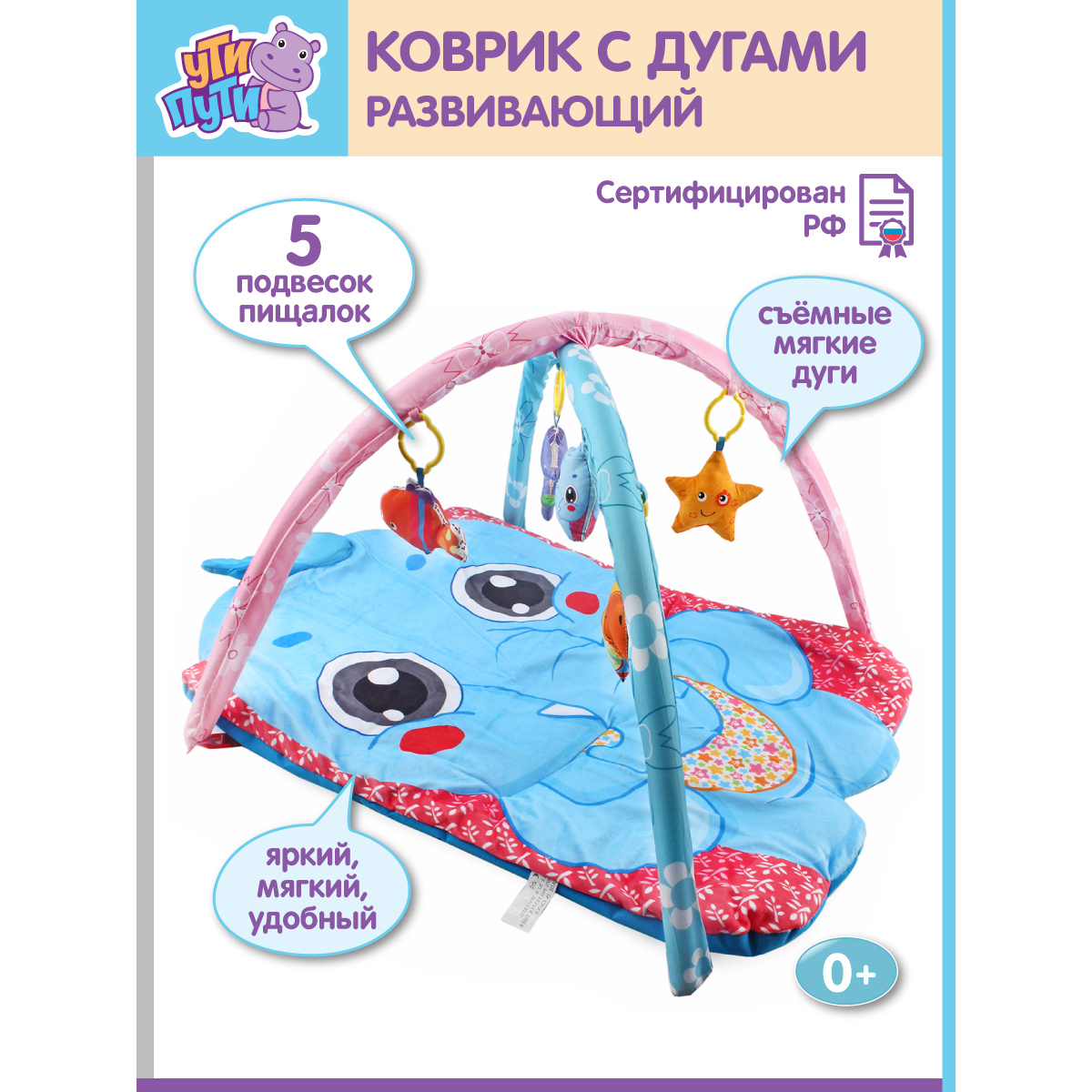 Коврик УТИ ПУТИ с дугами - фото 1