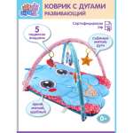 Коврик УТИ ПУТИ с дугами