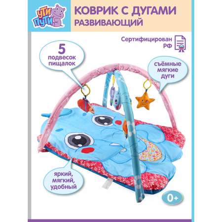 Коврик УТИ ПУТИ с дугами