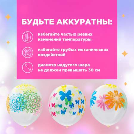 Воздушные шары латексные 10 шт Paterra 401-541