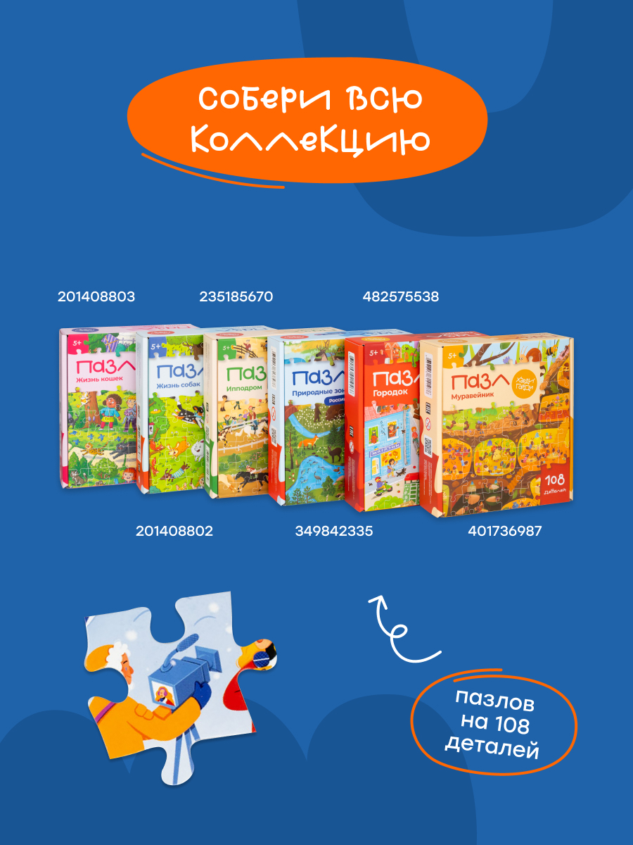 Пазл Харди Гарди Пазл развивающий Зимний спорт - фото 4