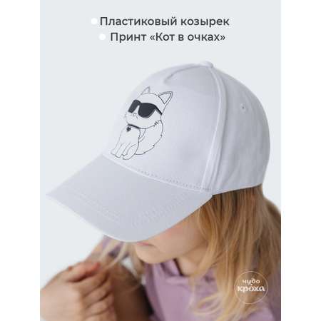 Бейсболка Чудо-Кроха