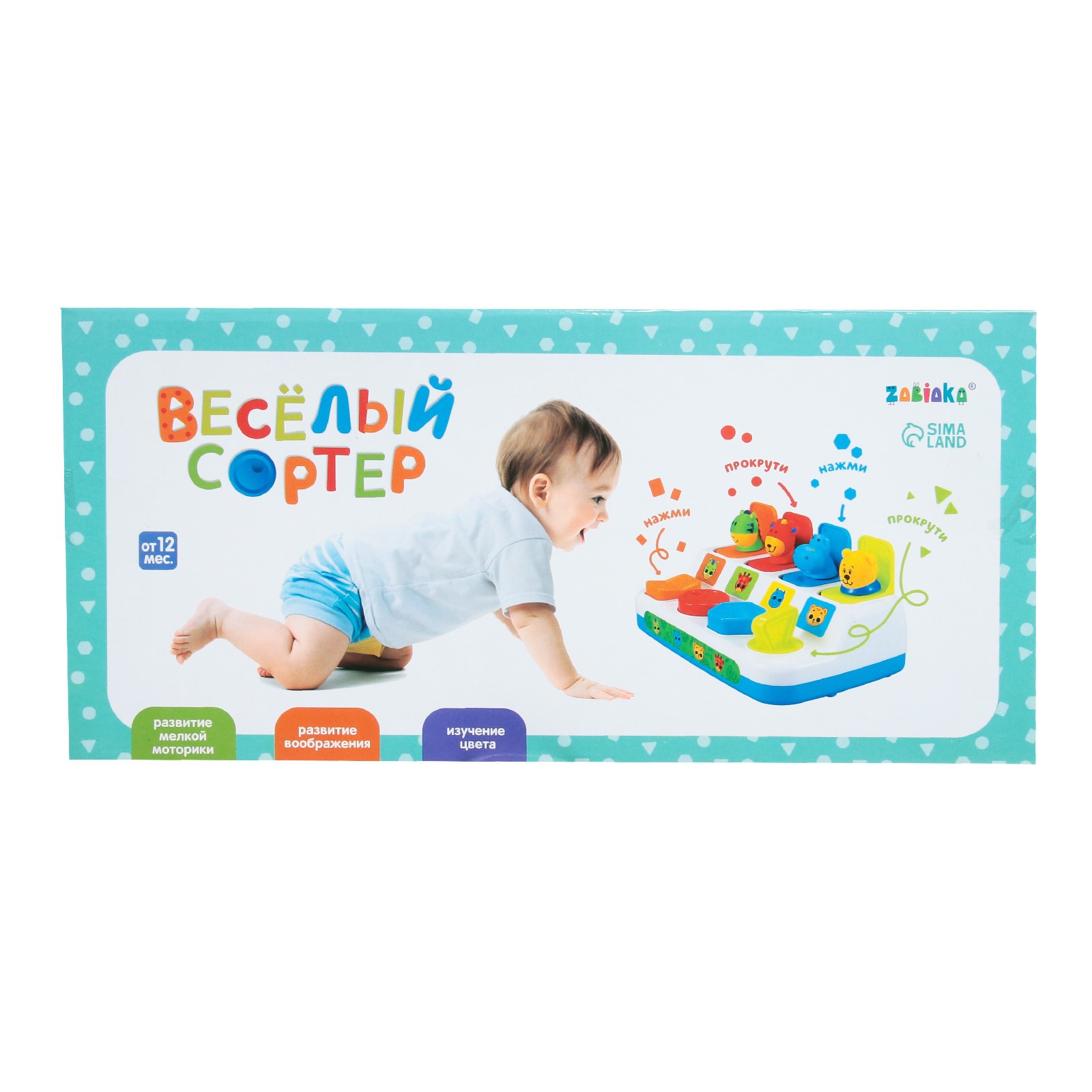 Игрушка Zabiaka сортер - фото 5