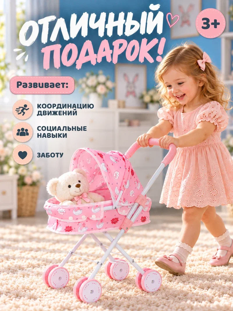 Прогулочная коляска для кукол AMORE BELLO JB9901321 - фото 5