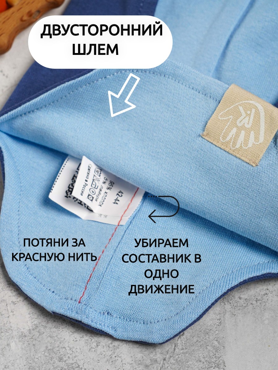 Шапка-шлем ПриКиндер U-A_221079 Цвет: Синий/голубой - фото 5