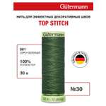 Нитки для шитья и отстрочки Top Stitch Guttermann 30/30м цвет 561