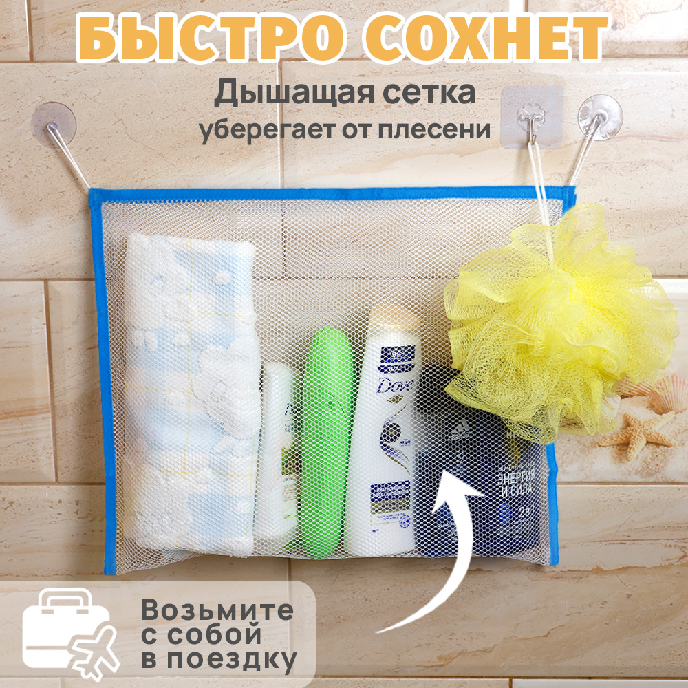 Игрушка TIPTOPOLIS Сетка в ванную голубая - фото 8