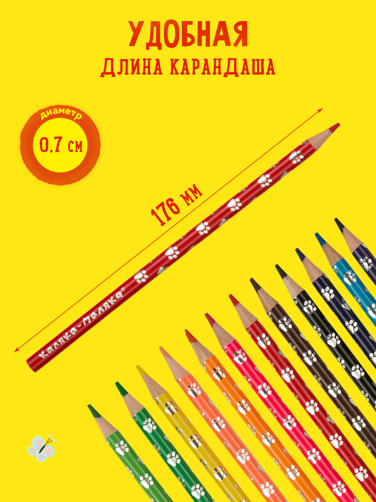 Карандаши цветные Каляка-Маляка 12 шт. - фото 3