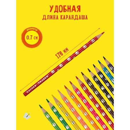 Карандаши цветные Каляка-Маляка 12 шт.