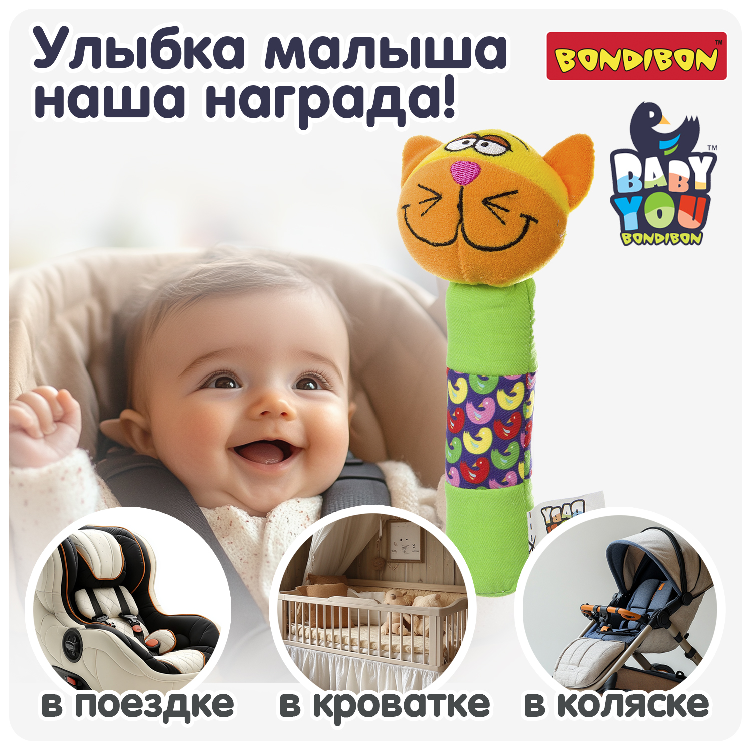 Игрушка Bondibon погремушка мягкая Кот с пищалкой - фото 7