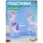 Подставка для книг CINLANKIDS