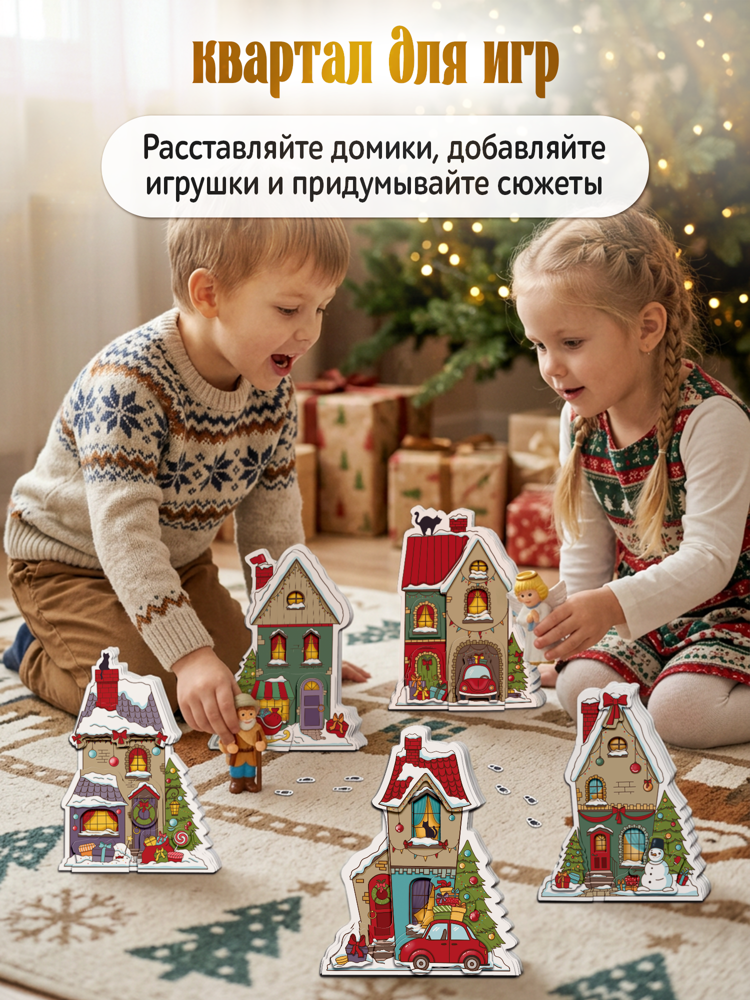 Мозаика Дрофа-Медиа Новогодний квартал - фото 5
