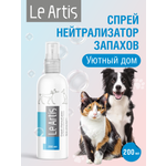 Спрей нейтрализатор запаха Le Artis Уютный дом 200мл