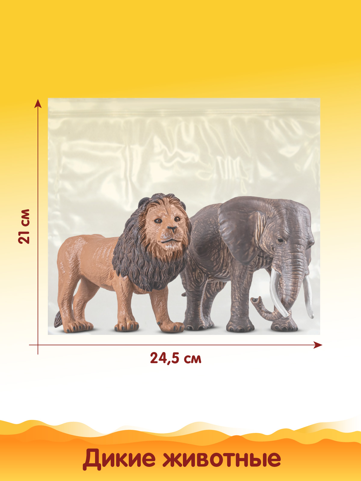 Игровой набор DARWIN Животные Африки 2 шт - фото 3