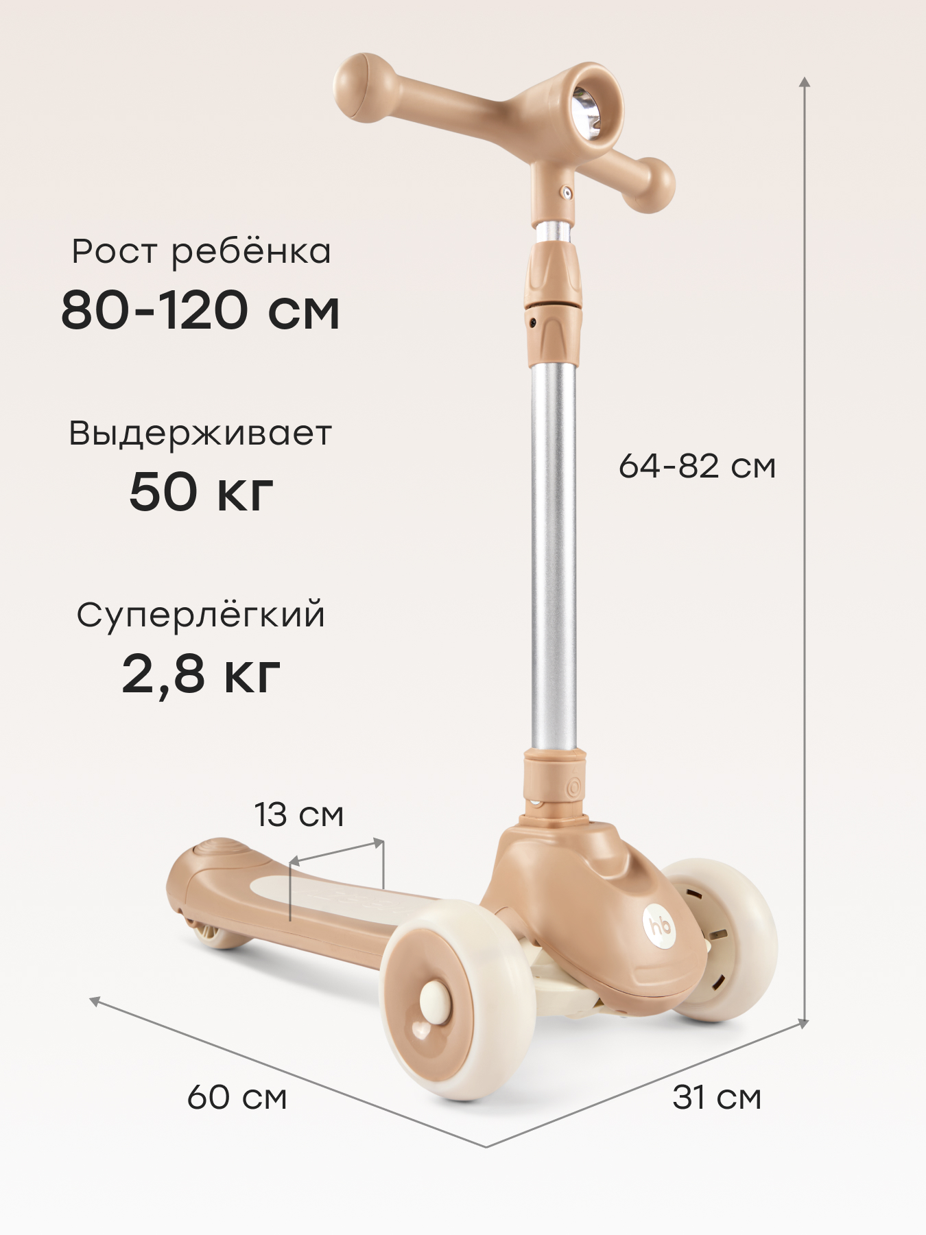 Самокат Happy Baby трехколесный - фото 3