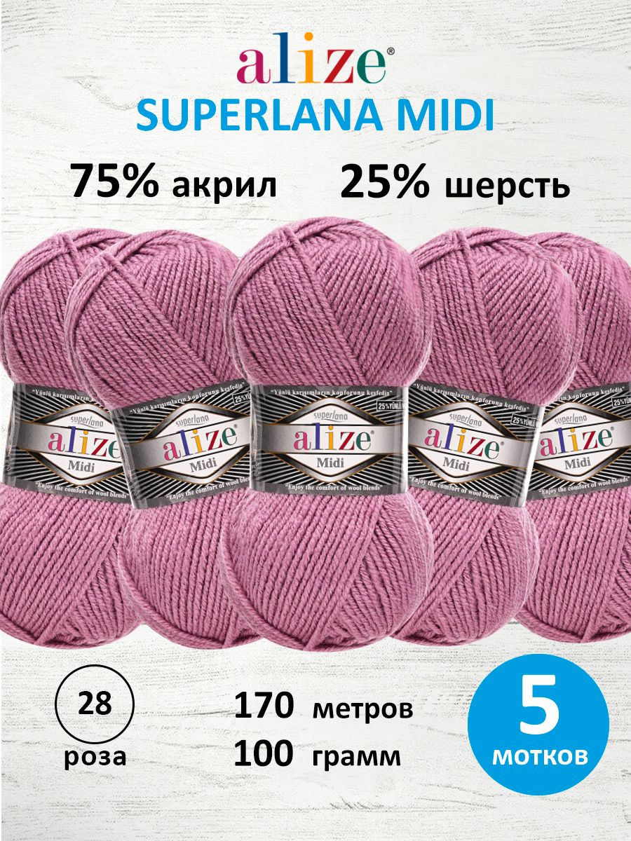 Пряжа Alize теплая для вязания одежды Superlana Midi 100 гр 170 м 5 мотков 28 роза - фото 1
