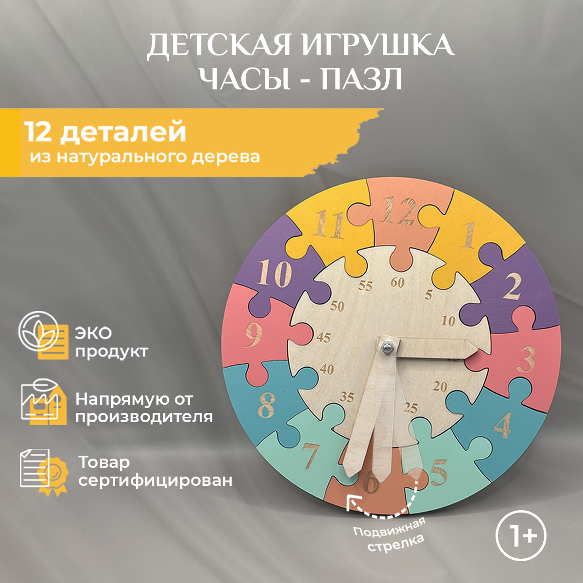 Игрушка Hipp Wood сортер - фото 2