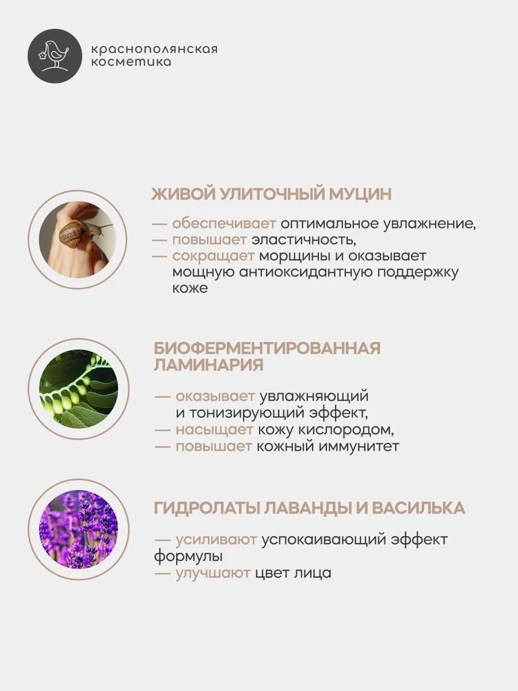 Крем Краснополянская косметика Snaillab 30 мл - фото 2