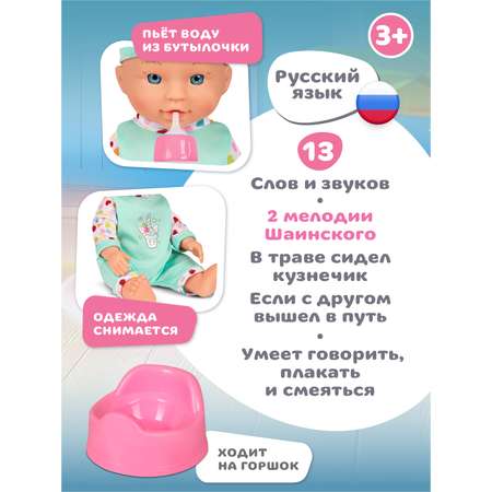 Кукла пупс AMORE BELLO с коляской 28см