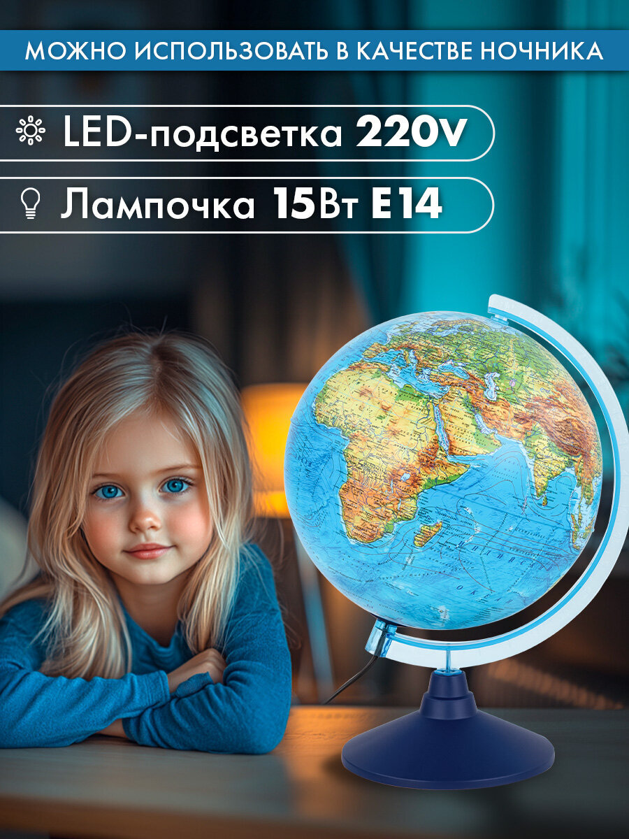 Глобус Globen интерактивный физический политический с подсветкой и VR очками 32 см - фото 3