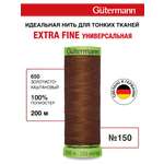 Нитки для шитья тонких тканей Guttermann 200м цвет 650