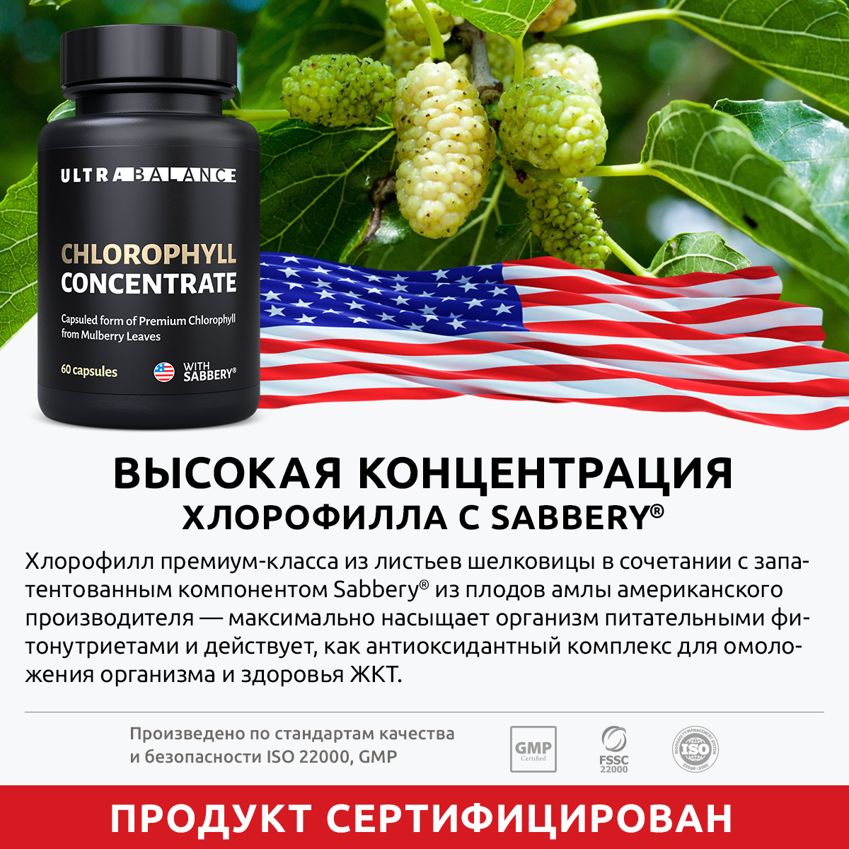 Витамины хлорофилл капсулы UltraBalance детокс витамины для похудения очищения и иммунитета 60 капсул - фото 4