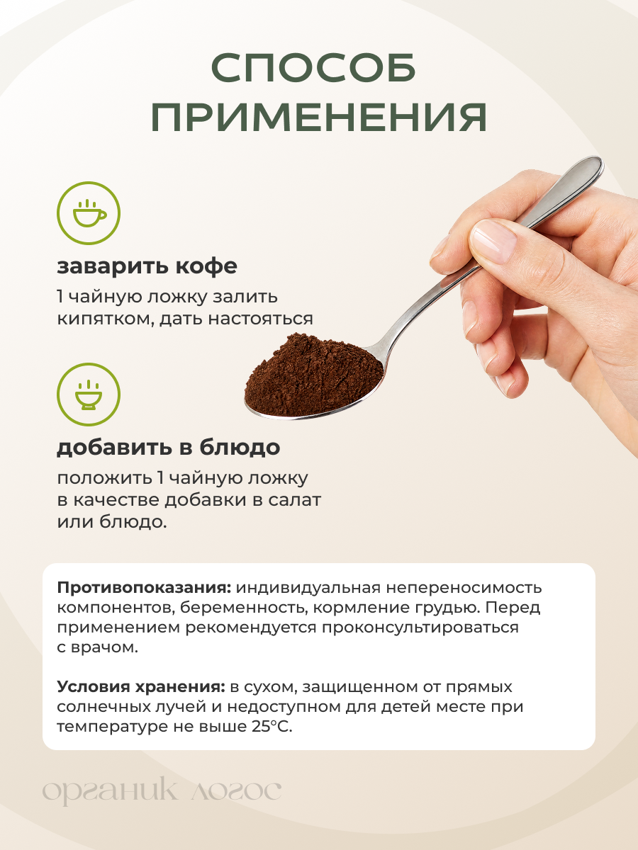 Кофе из одуванчика Без кофеина ОРГАНИК ЛОГОС 200 г - фото 6