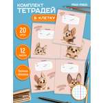 Тетрадь Prof-Press клетка 12 лист. 20 шт.