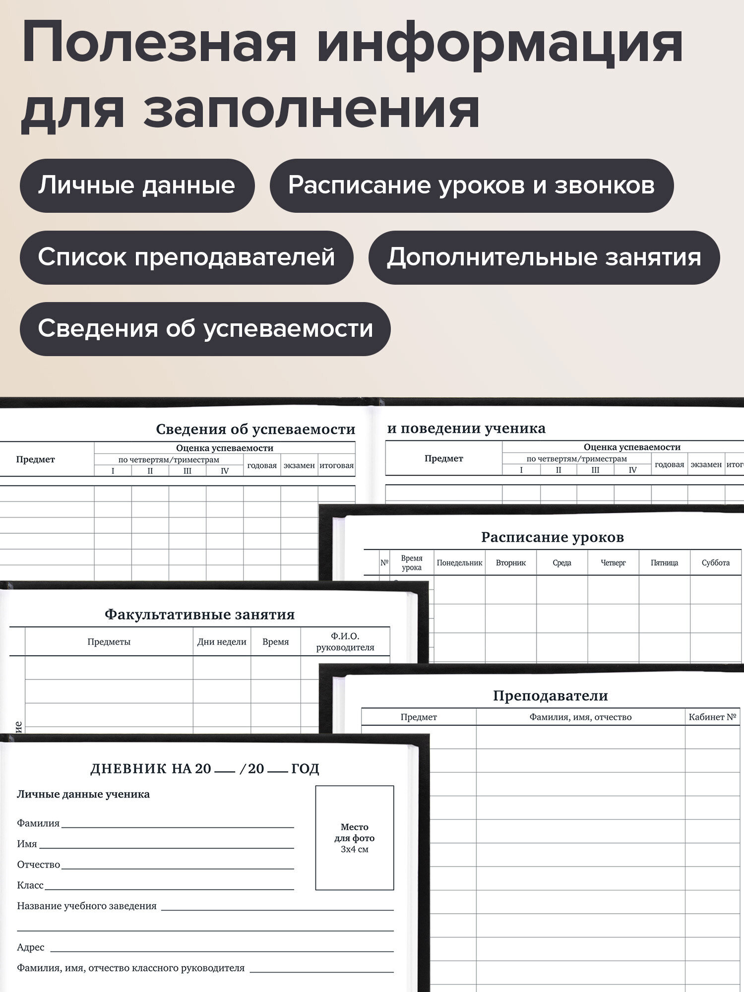 Дневник школьный Brauberg для девочек мальчика 1-11 класс - фото 3