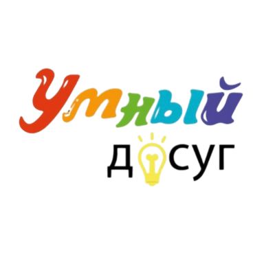 Умный Досуг
