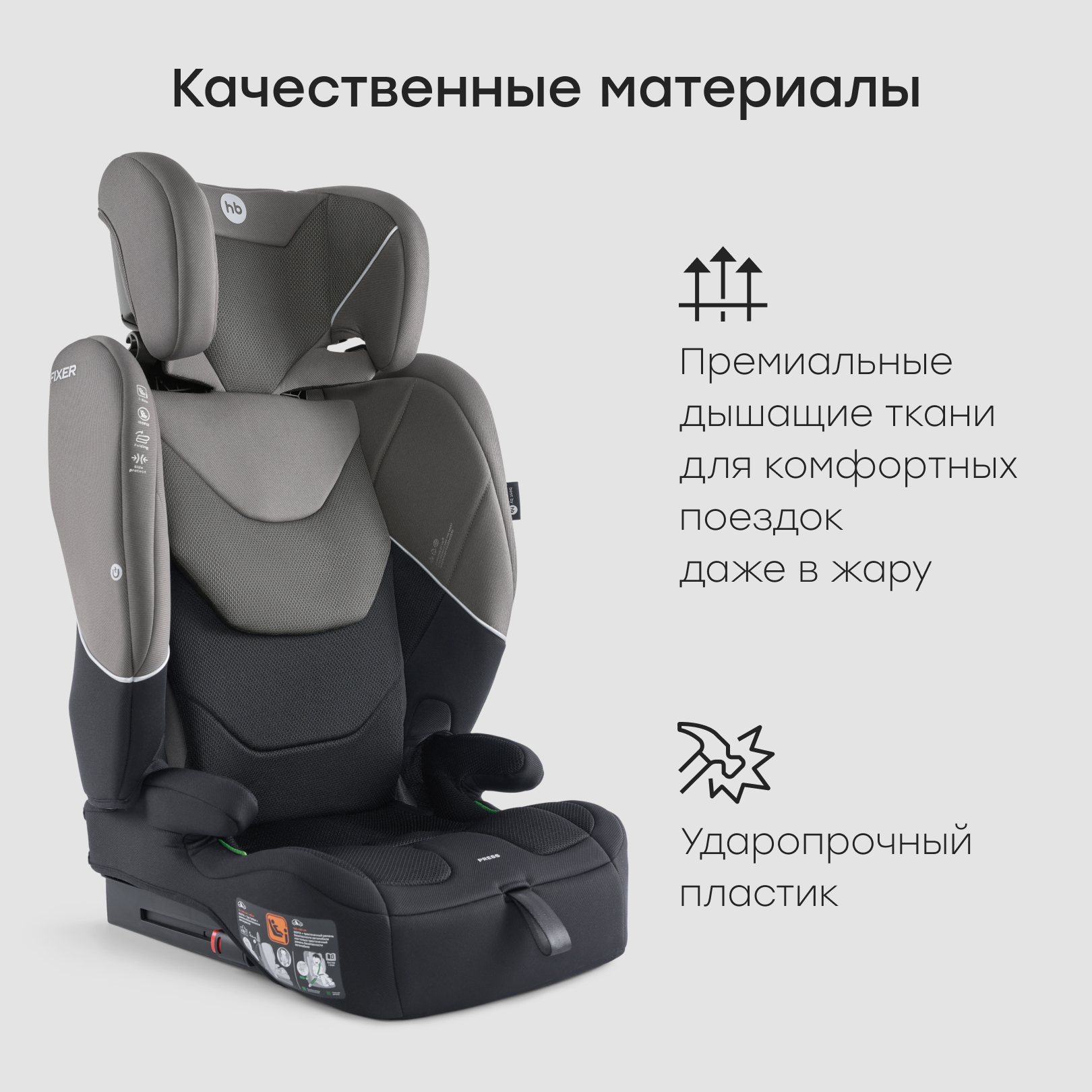 Автокресло Happy Baby Fixer Isofix 1/2/3 (9-36 кг) серый - фото 10