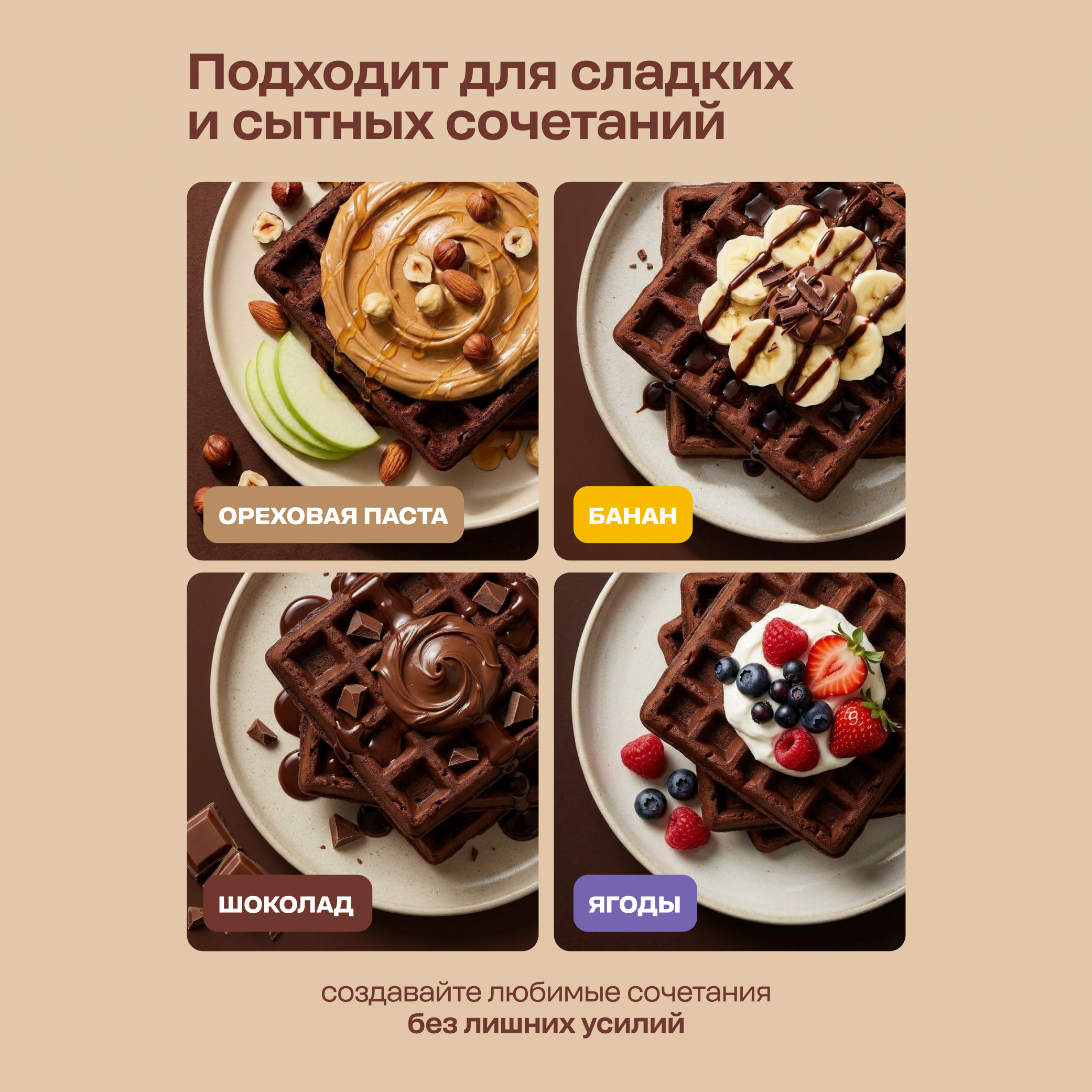 Протеиновая смесь для выпечки вафель LeafToGo шоколадный вкус 500гр - фото 9