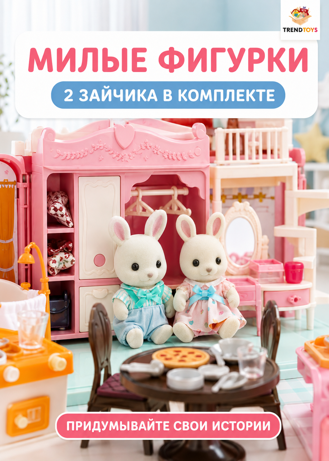 Домик для кукол TrendToys с мебелью LDG165 - фото 3