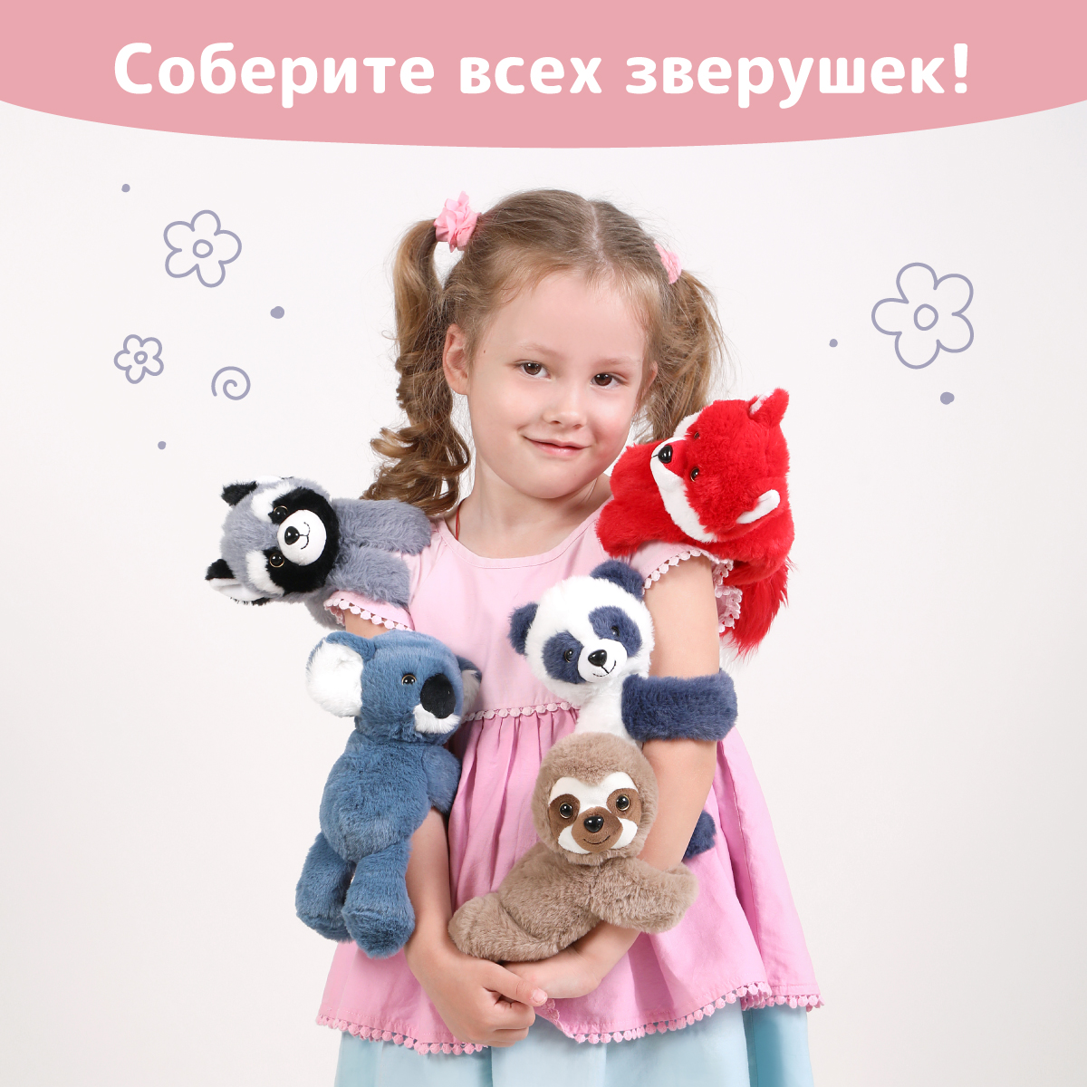 Браслет Fluffy Family Лис - фото 7