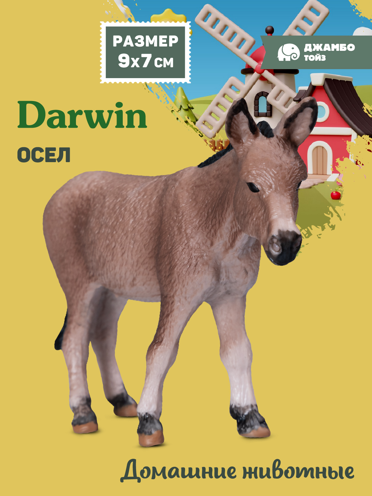 Фигурка DARWIN Животные Осел - фото 1