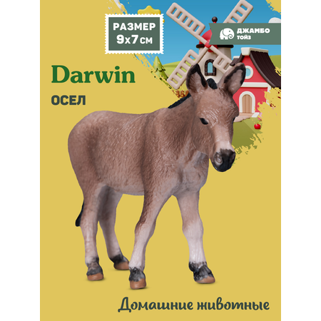 Фигурка DARWIN Животные Осел