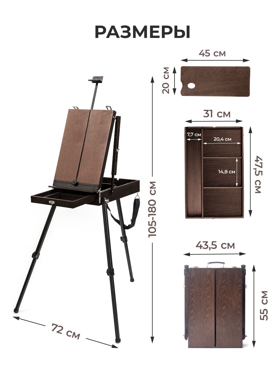 Мольберт художественный Малевичъ - фото 2