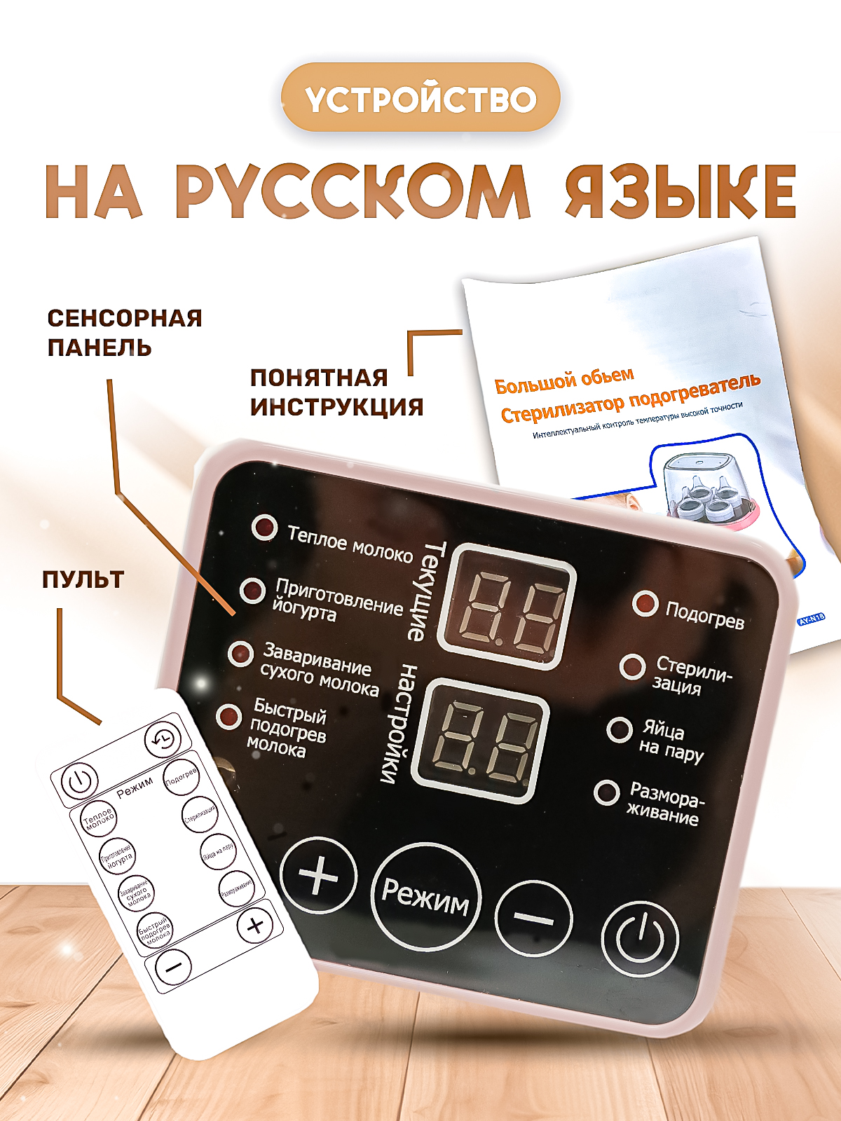 Подогреватель, стерилизатор SHARKTOYS - фото 12