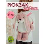 Рюкзак ПЛЮШЛЕНД зайка