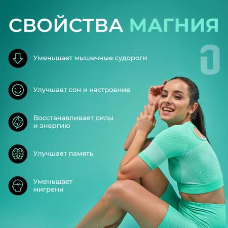 Магний б6 ONE NUTRITION 600 мг