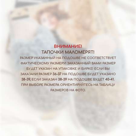 Тапочки AMARO HOME
