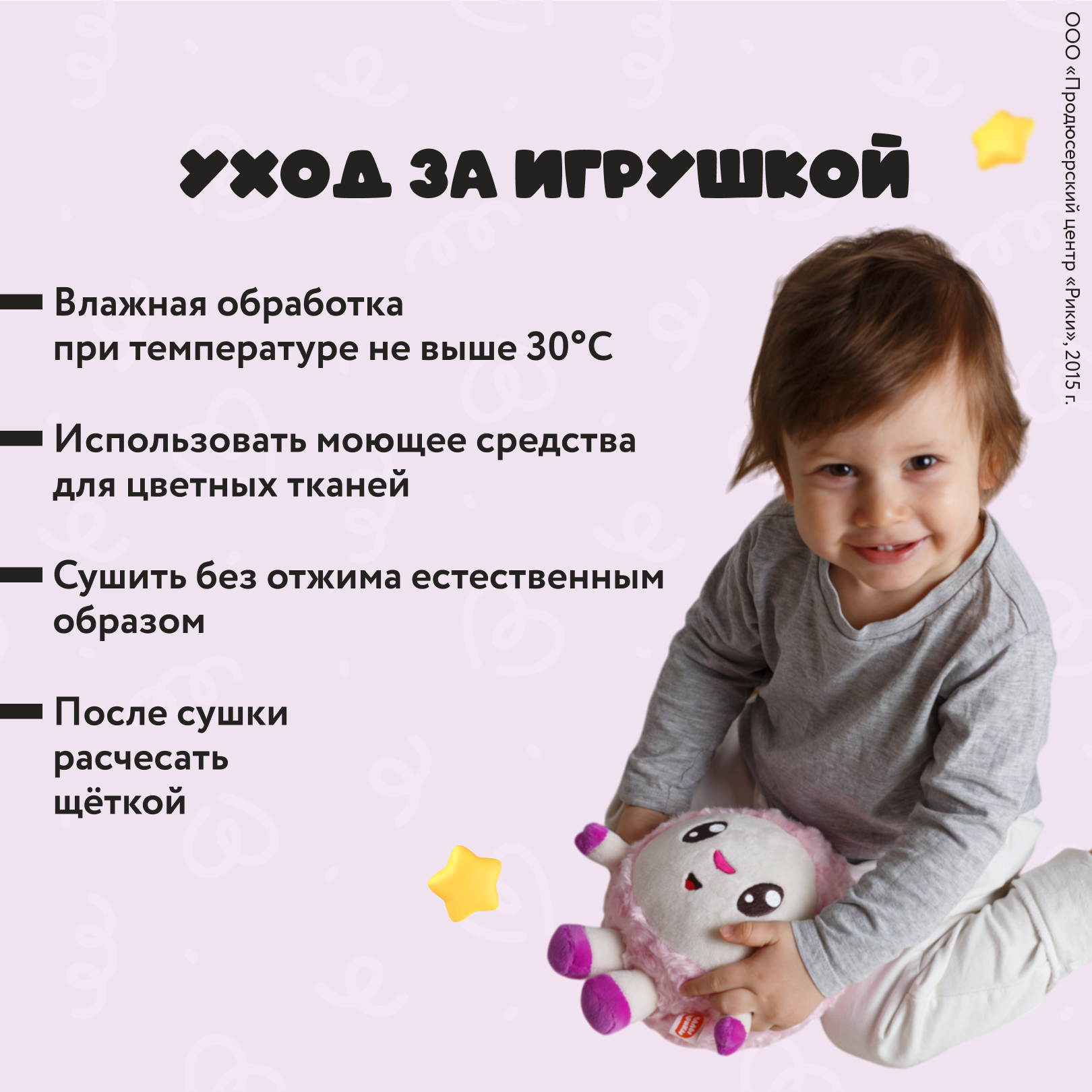 Мягкая игрушка Играмир Малышарик Барашик - фото 7