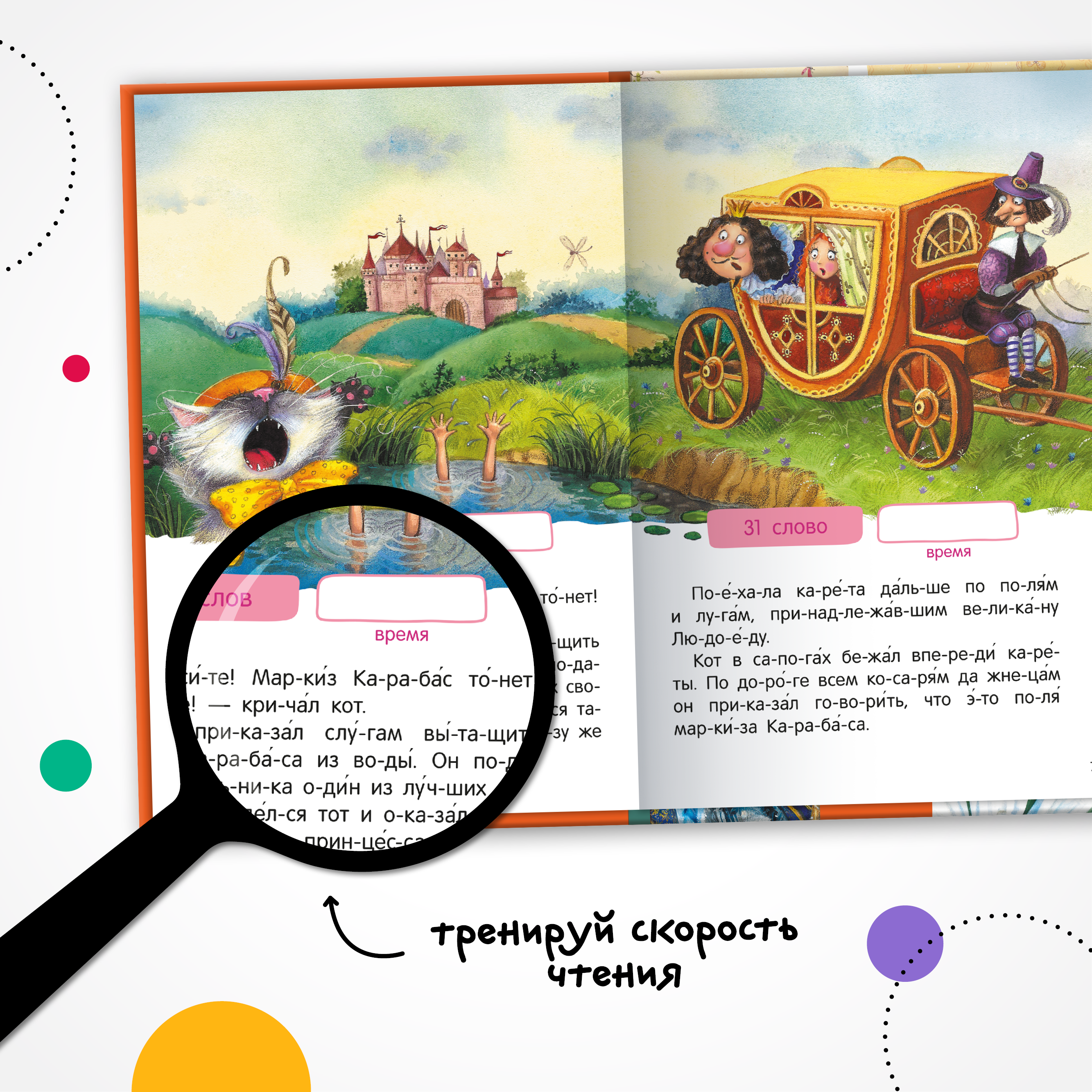 Книга МОЗАИКА kids Я читаю по слогам Любимые сказки - фото 3