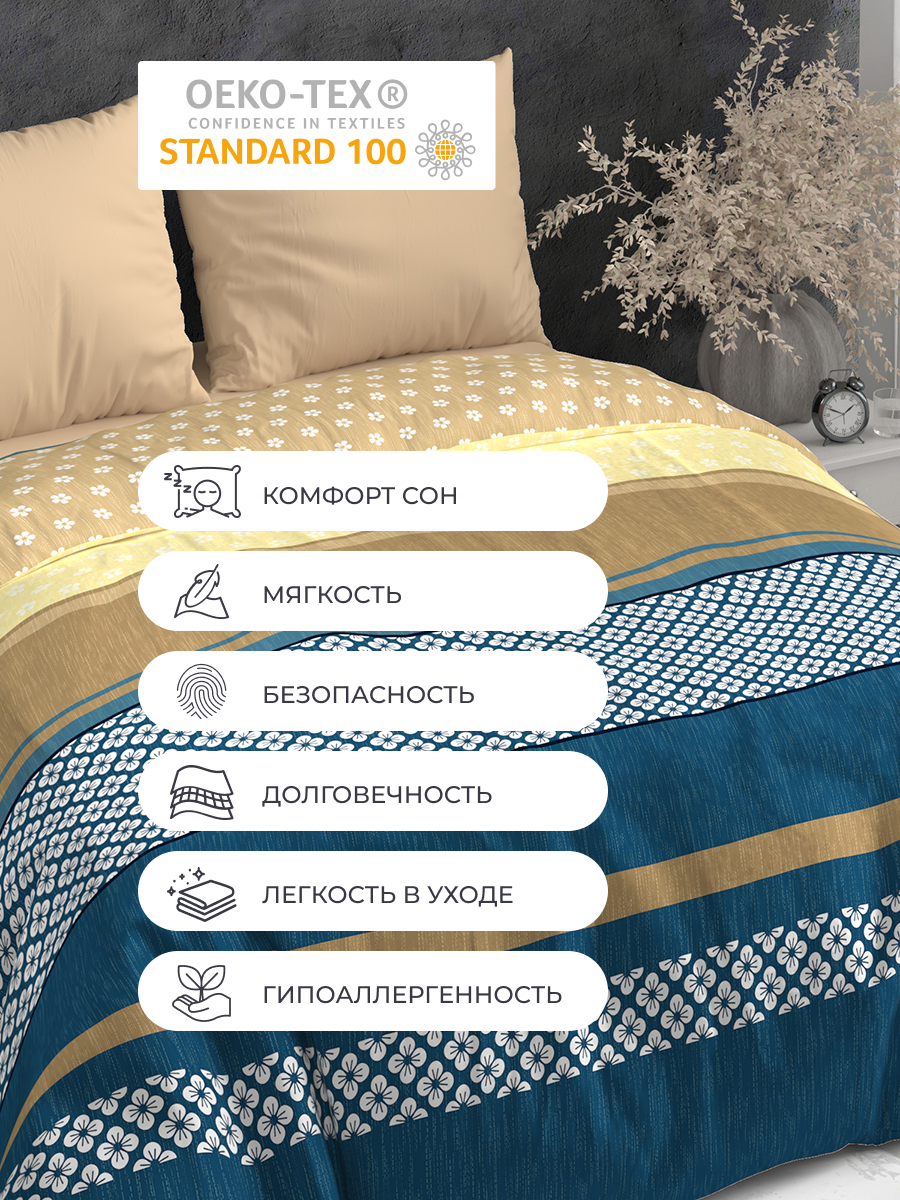 Комплект постельного белья BRAVO поплин Алдо полутораспальный 4 предм. - фото 5