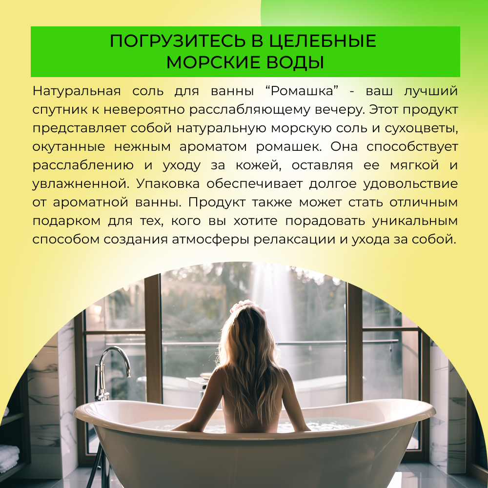 Соль для ванн Siberina - фото 5